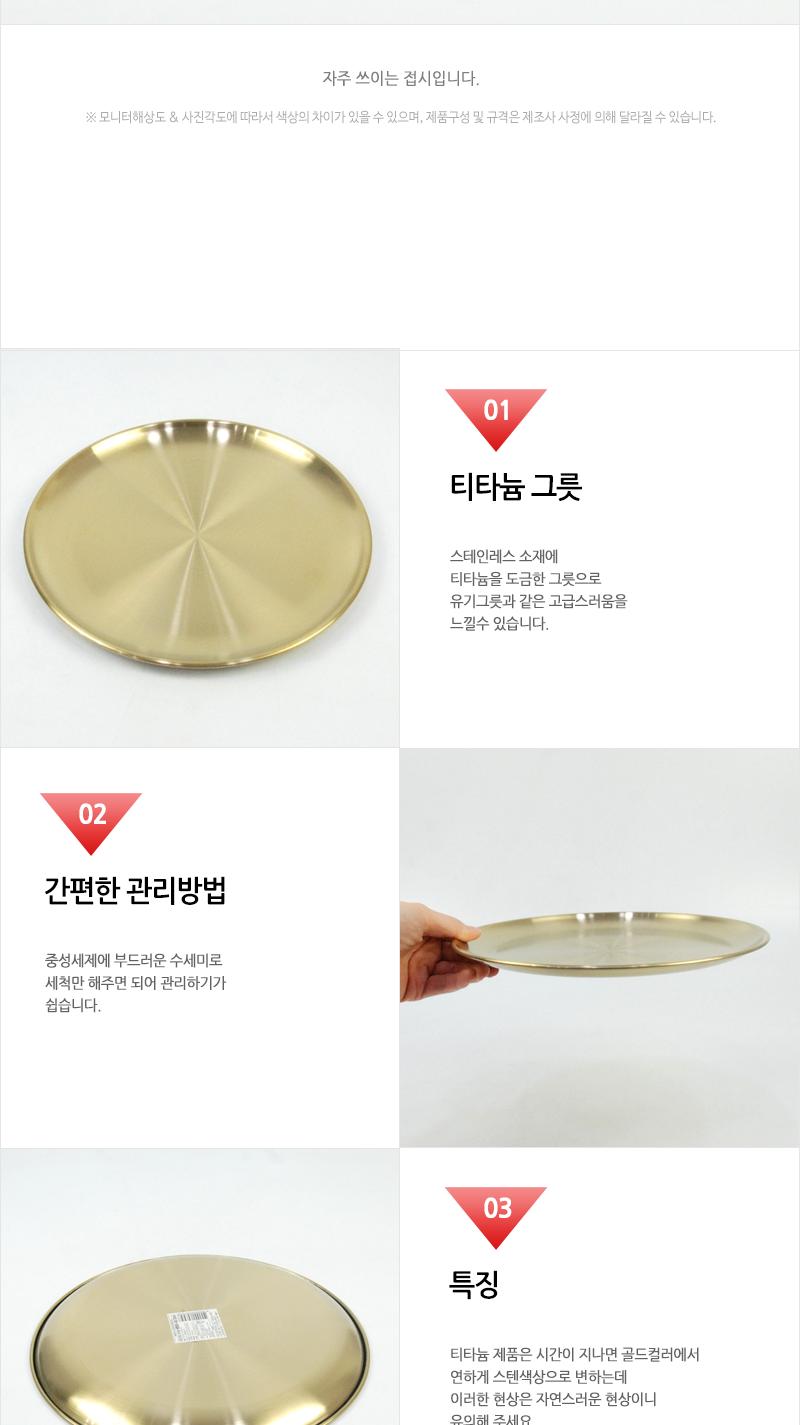 리빙-티타늄원형접시4호(23cm)(50) 접시 식기 주방식기 주방접시 부엌접시 심플한접시 심플접시 주방용식기 주방용접시 음식접시 반찬그릇 업소용반찬그릇
