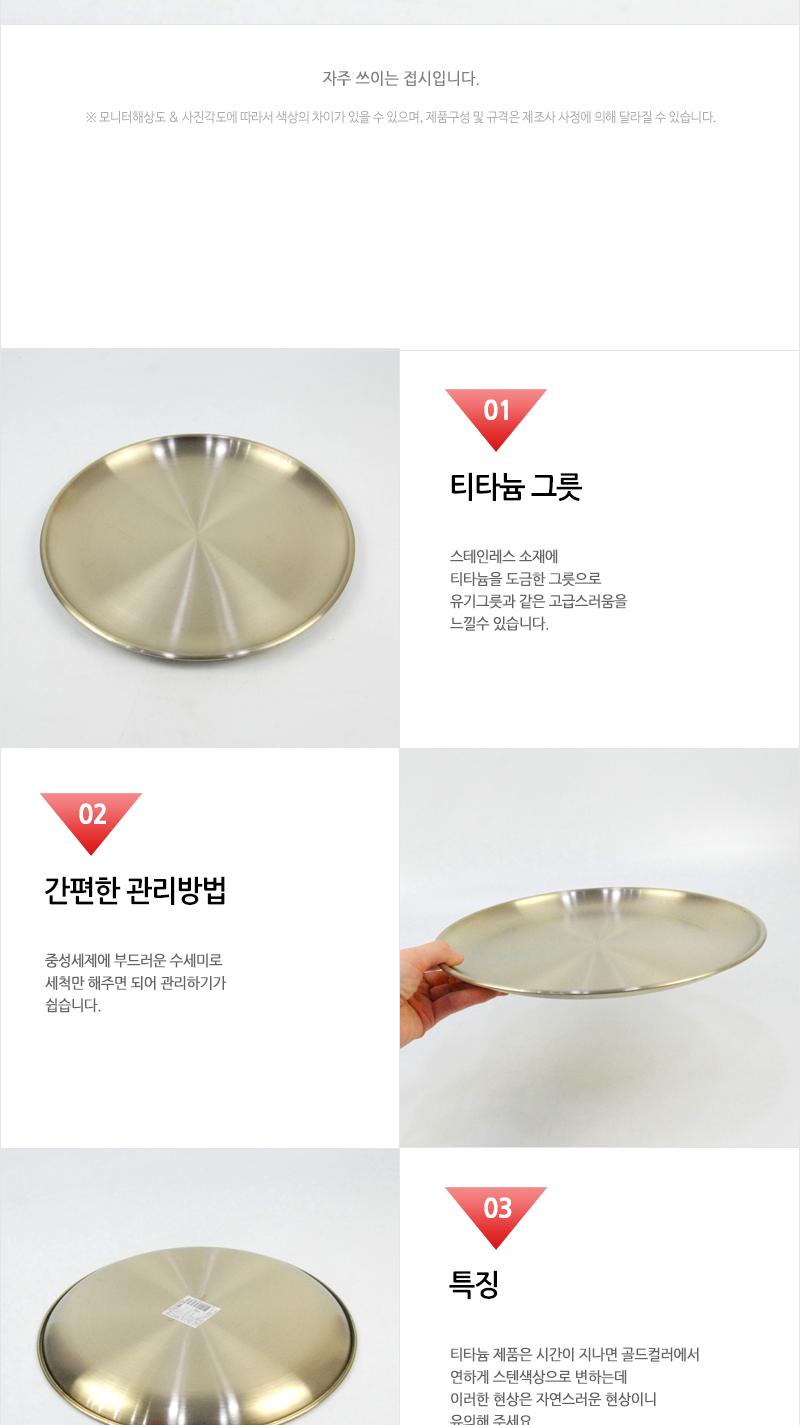 리빙-티타늄원형접시5호(26cm)(30) 접시 식기 주방식기 주방접시 부엌접시 심플한접시 심플접시 주방용식기 주방용접시 음식접시 반찬그릇 업소용반찬그릇