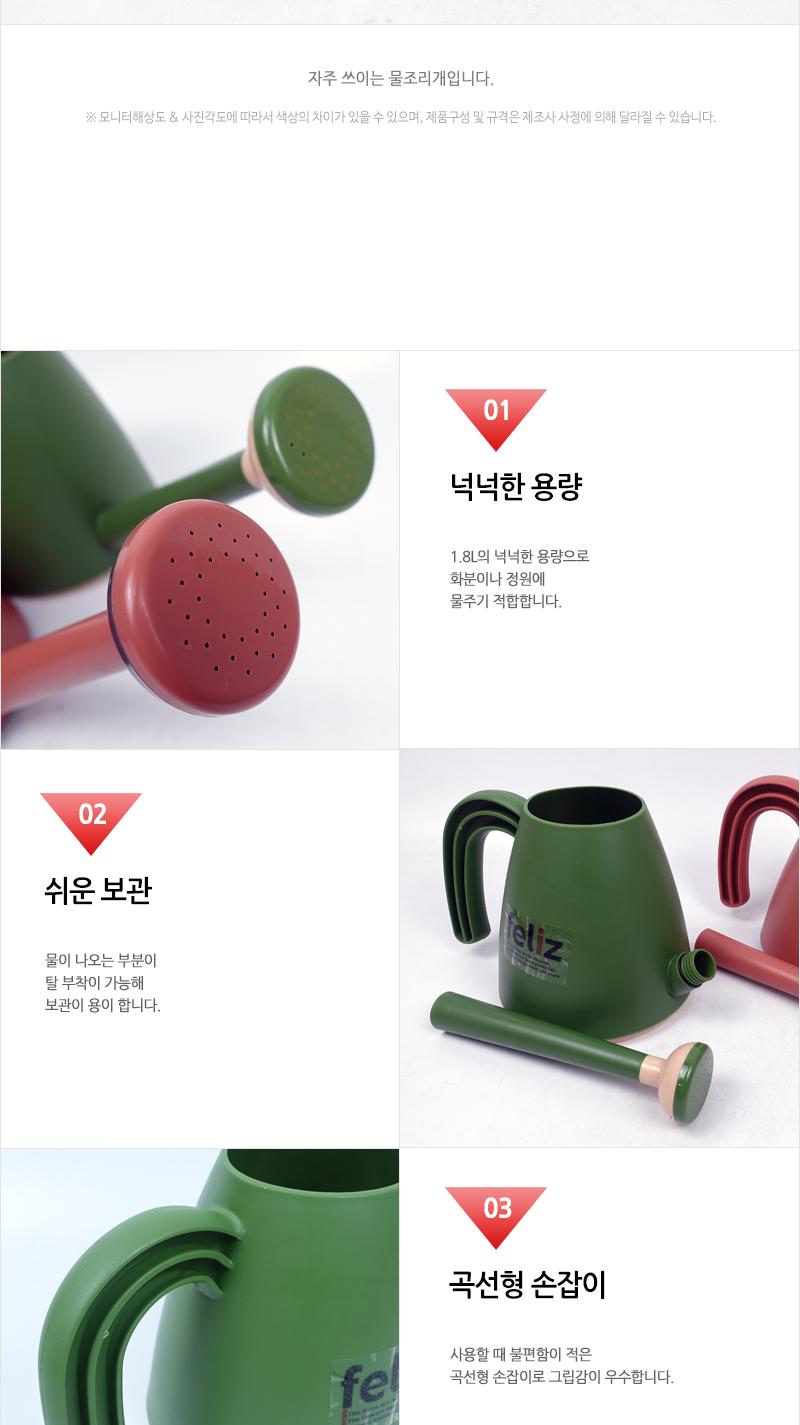 LH 펠리즈 물조루 1.8L/물조리개/화분조루/화분물조루/원예조리개/화분물주기/조경물뿌리개/식물물조리개/