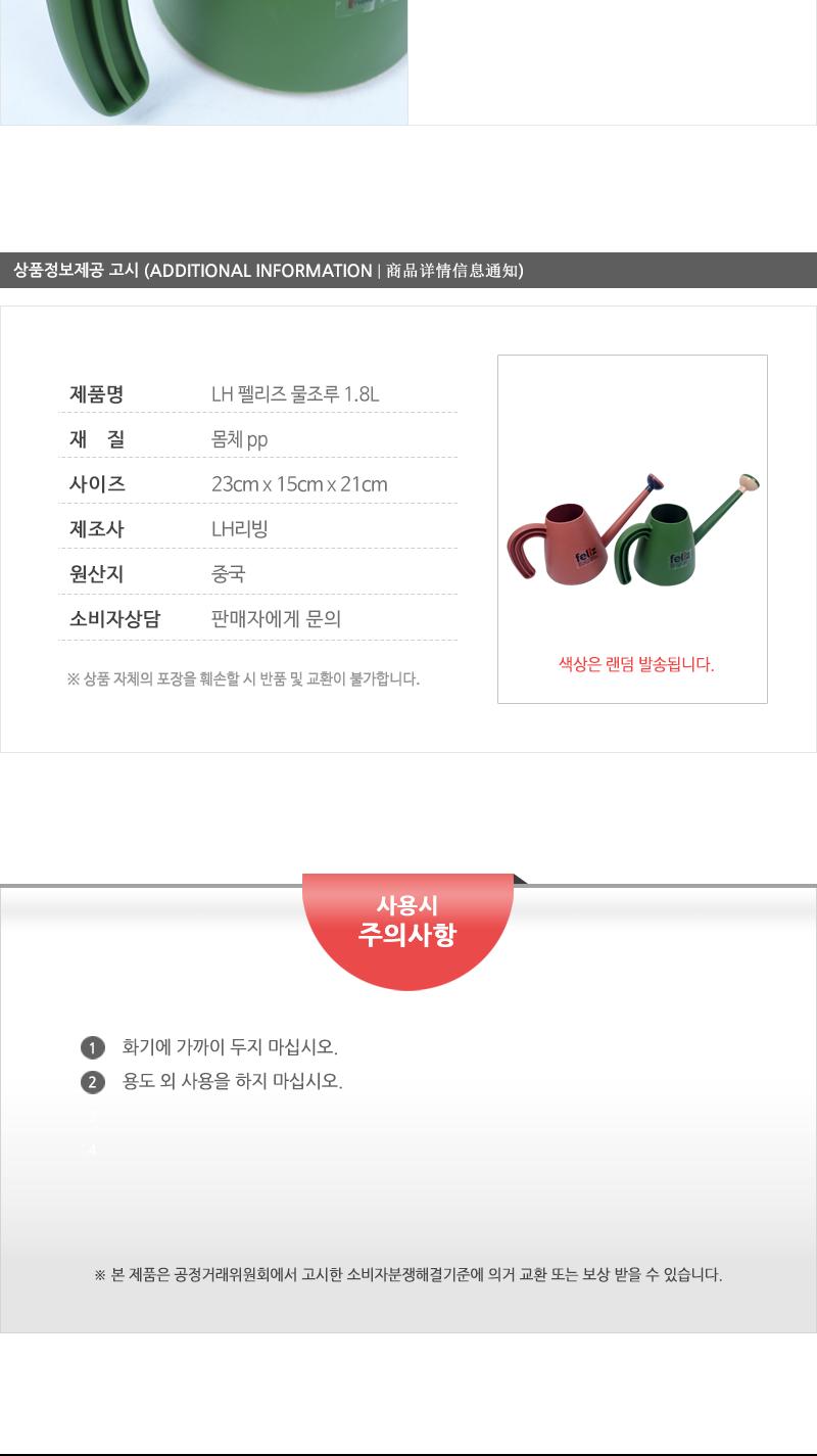 LH 펠리즈 물조루 1.8L/물조리개/화분조루/화분물조루/원예조리개/화분물주기/조경물뿌리개/식물물조리개/