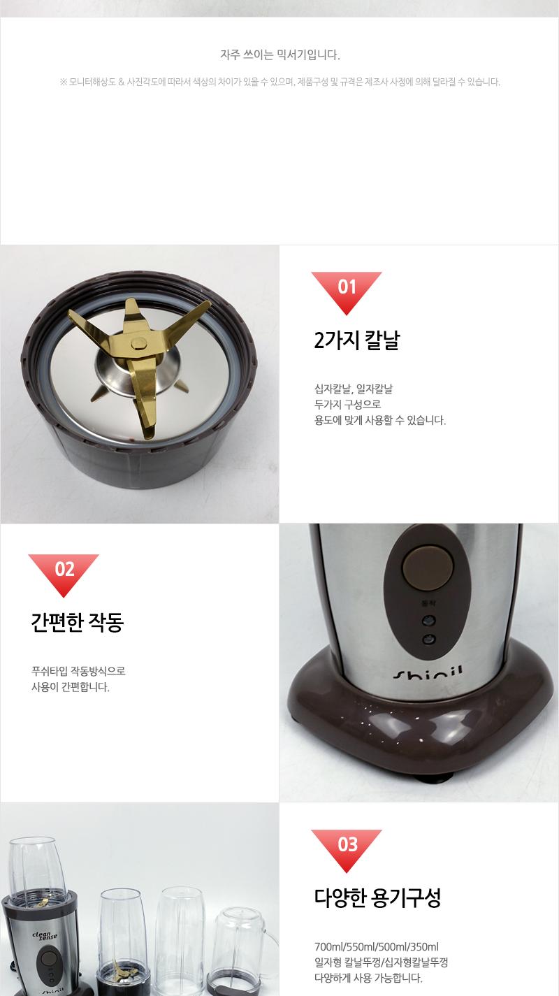 신일 믹서기 SMX-WB380KP/가정용믹서기/가정용블랜더/가정용블렌더/요리믹서기/쥬스기/다용도믹서기/다용도