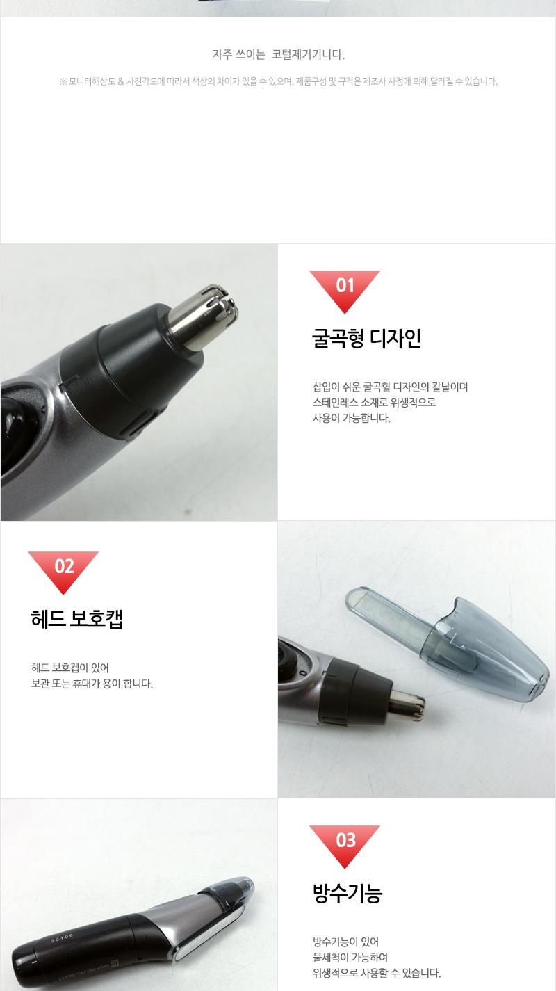 파나소닉 코털제거기 ER-417/코털면도기/코털면도/콧털면도/콧털면도기/휴대용코털제거기/휴대용콧털제거기