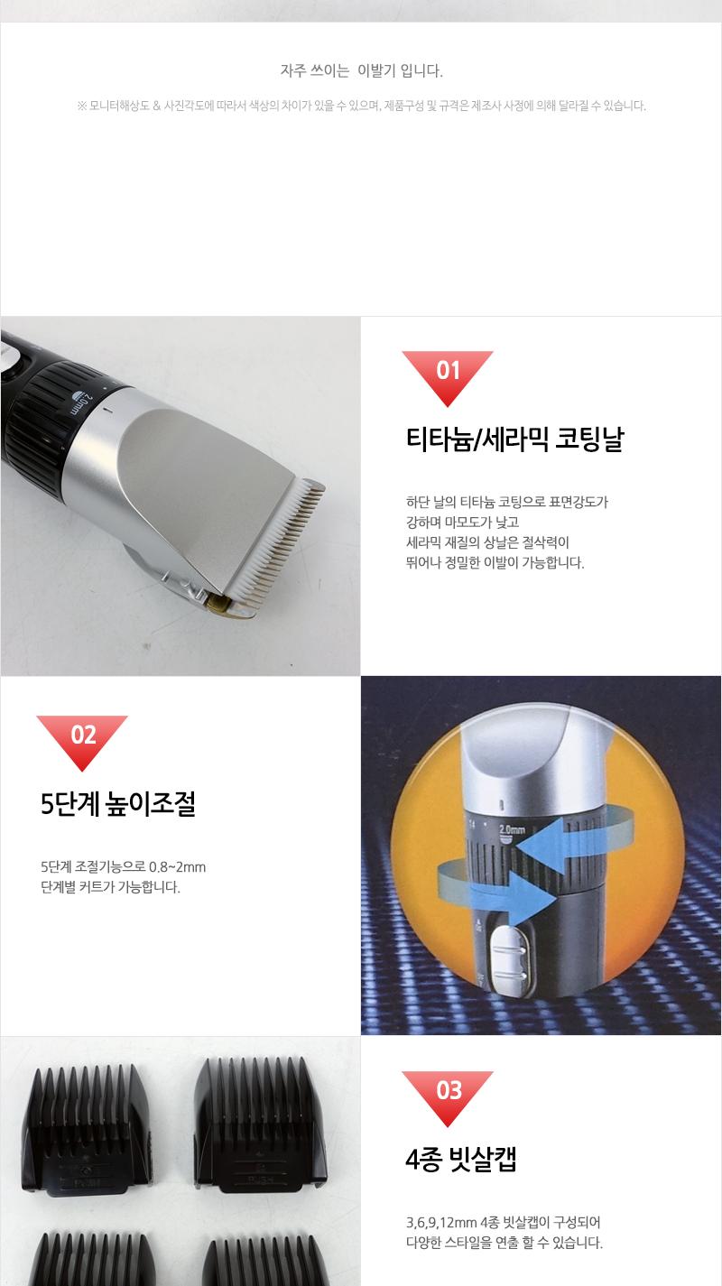 카이젤 이발기 프로 KHC-6720KP/이발기/미용이발기/바리깡/머리정리/머리카락정리/가정용이발기/남성이발기