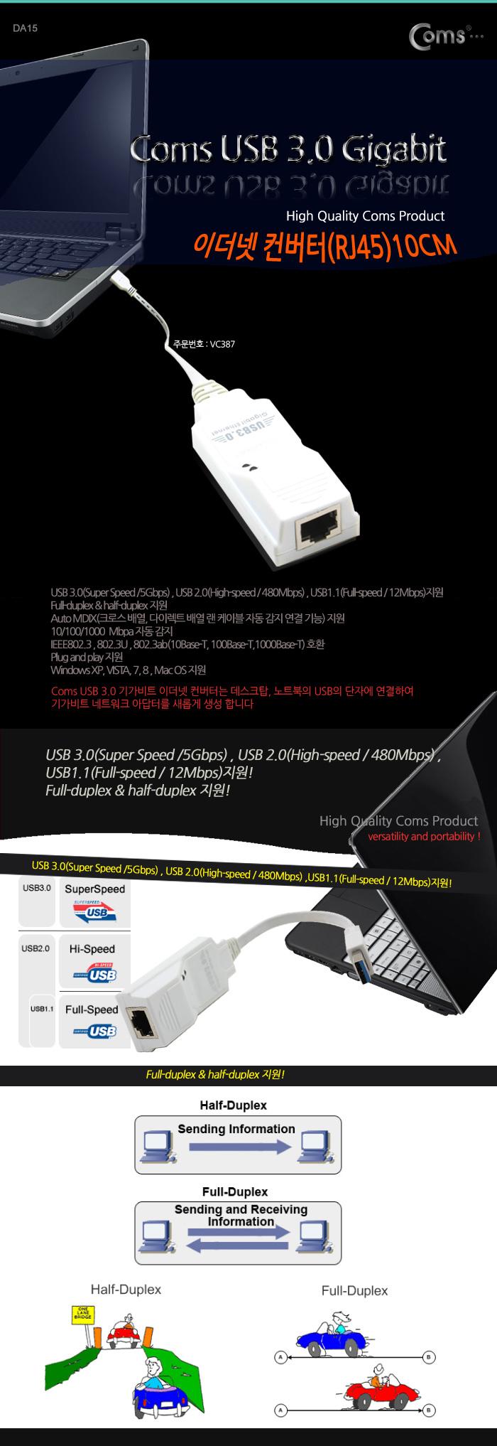 Coms USB 3.0 Gigabit ̴ (RJ45). 10cm Ʈũ  Ƽ Ʈũ ǻֺ PCֺ Ʈֺ