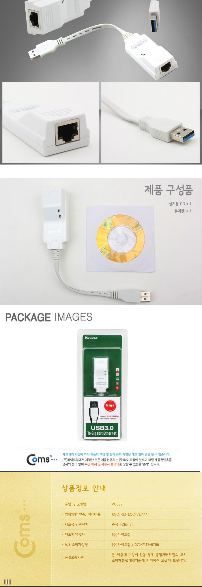 Coms USB 3.0 Gigabit ̴ (RJ45). 10cm Ʈũ  Ƽ Ʈũ ǻֺ PCֺ Ʈֺ