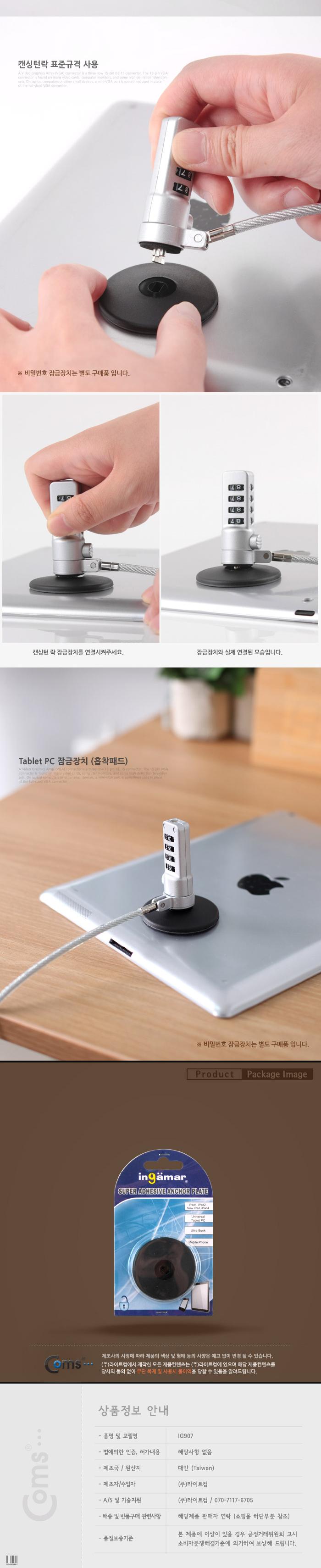 태블릿PC잠금홀더/태블릿흡착홀더/스마트패드흡착홀더/태블릿안전흡착패드/태블릿PC흡착홀더/태블릿용흡착