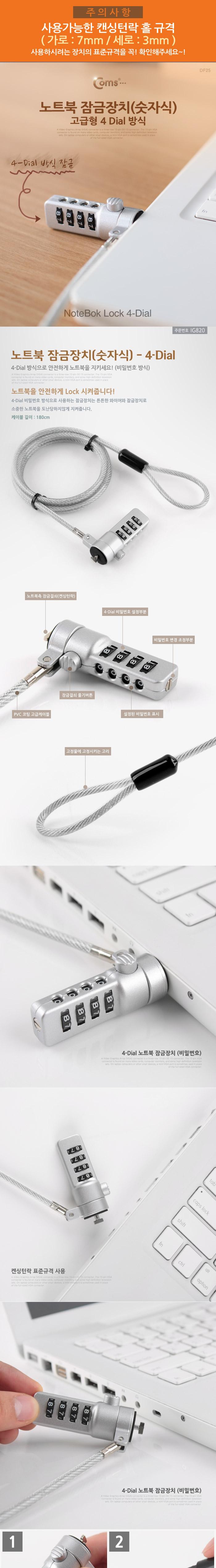 자물쇠/보안자물쇠/잠금장치/잠금쇠/다용도자물쇠/도난방지/안전고리/도난방지자물쇠