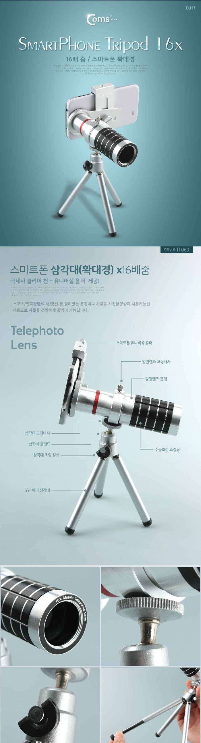 셀카렌즈/스마트폰렌즈/카메라확대경/핸드폰망원렌즈/스마트폰망원렌즈/핸드폰카메라렌즈/스마트폰카메라렌