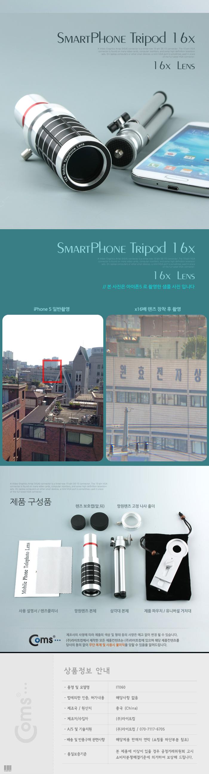 셀카렌즈/스마트폰렌즈/카메라확대경/핸드폰망원렌즈/스마트폰망원렌즈/핸드폰카메라렌즈/스마트폰카메라렌