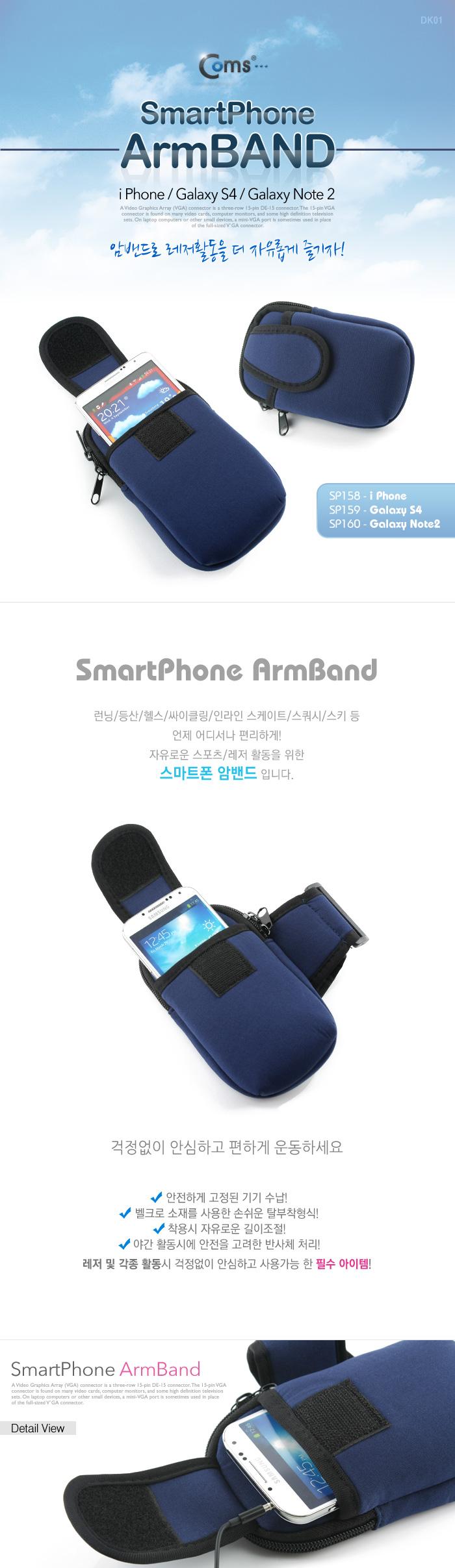 케이스/암밴드케이스/스포츠암밴드/암케이스/핸드폰암밴드케이스/휴대폰케이스/암밴드/휴대폰암밴드케이스