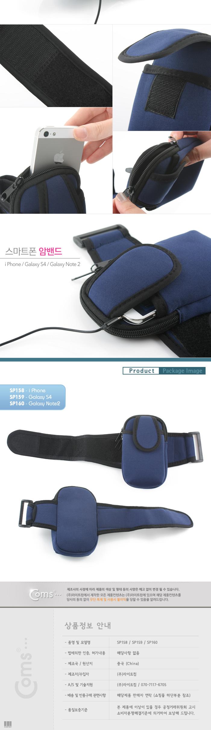 케이스/암밴드케이스/스포츠암밴드/암케이스/핸드폰암밴드케이스/휴대폰케이스/암밴드/휴대폰암밴드케이스