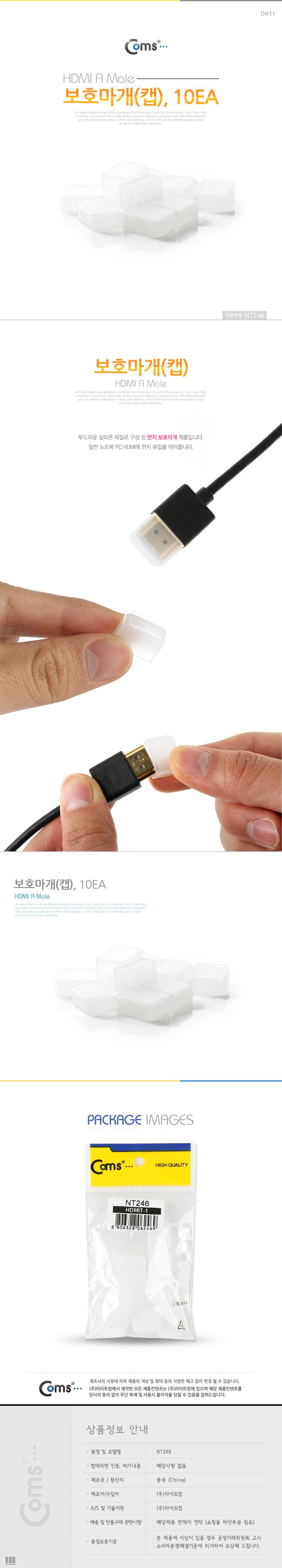 Coms USB ġ. ȣ(ȣĸ). HDMI A Male. 10EA.  . Ŀ ȣ Ʈ  ǻͿǰ PCǰ ƮϿǰ ȣ Ʈĸ ŸPC׼ PCҸǰŸ Ʈȣ