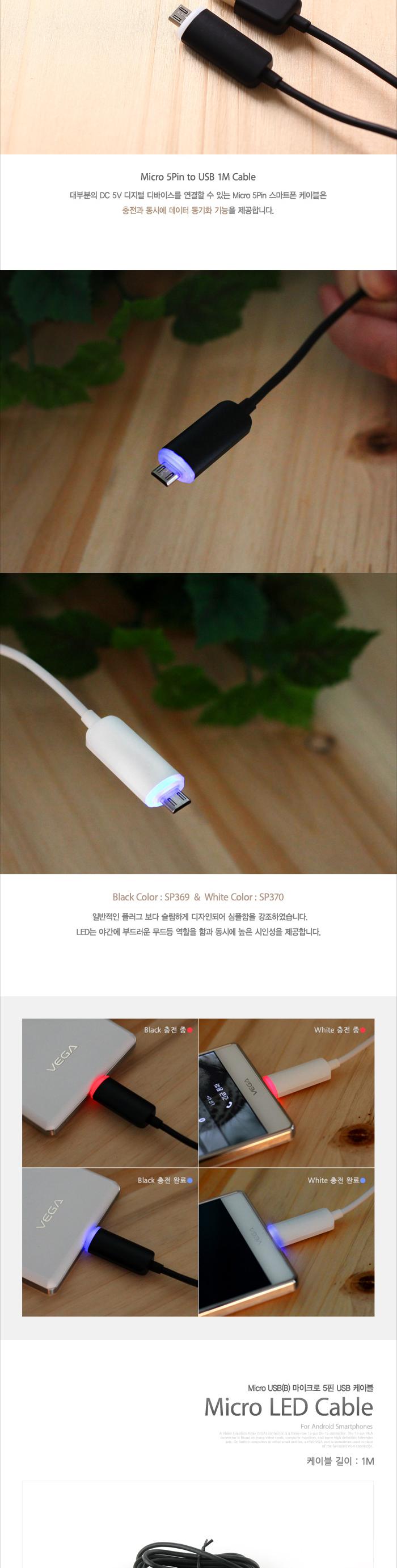 Coms USB Micro 5Pin 케이블 1M. LED. White. USB 2.0A(M) Micro USB 3.0(M). Micro B. 마이크로 5핀. 안드