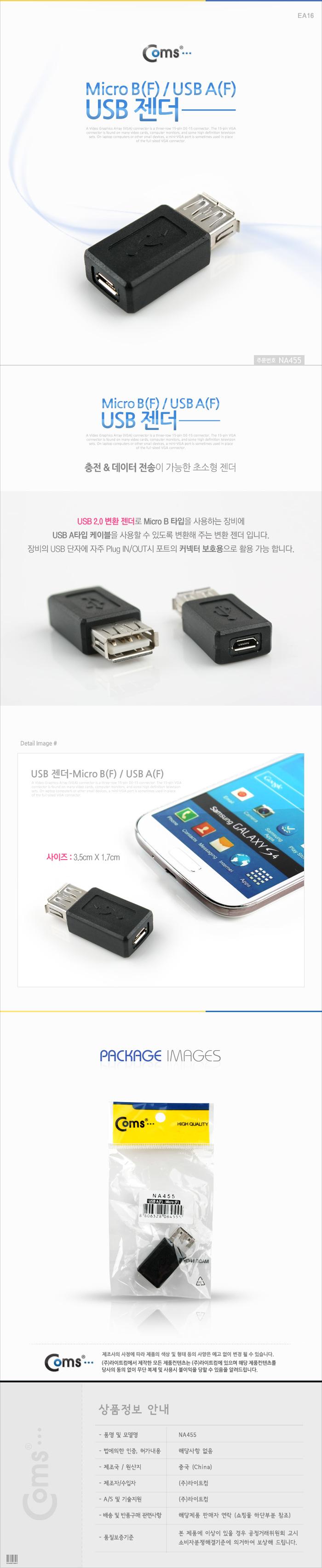 Coms USB - Micro B(F) USB A(F). 3.5cm Ű USB USB 콺 PS2
