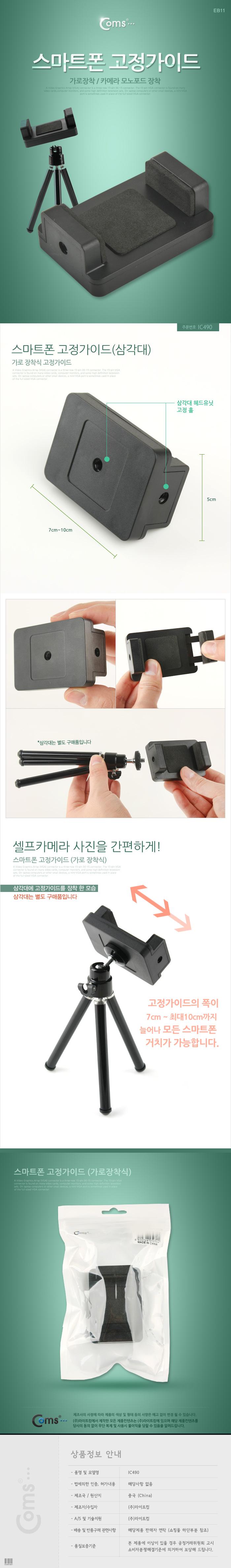 스마트폰셀카봉/스마트폰셀카/폰셀카봉/휴대폰셀카봉/카메라셀카/셀카봉/셀카/핸드폰셀카봉/카메라셀카봉