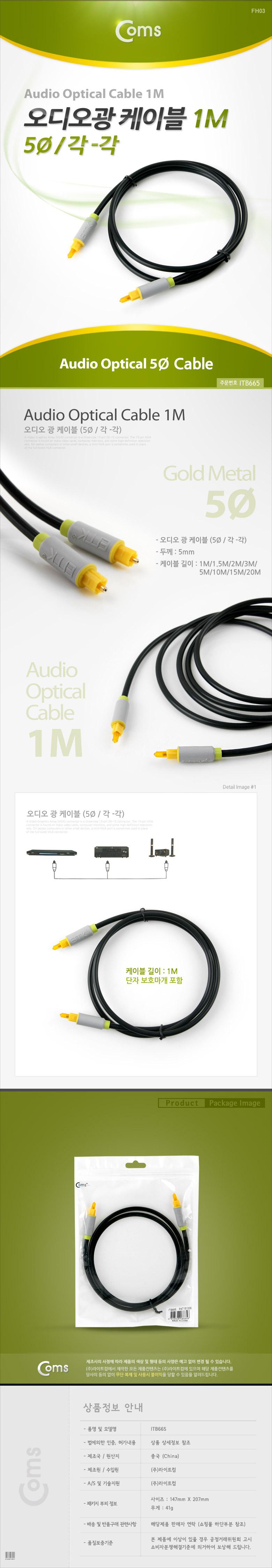 AV스피커케이블/음향케이블/오디오케이블/오디오광케이블/광케이블/엑세서리/엑세사리/스피커오디오케이블/