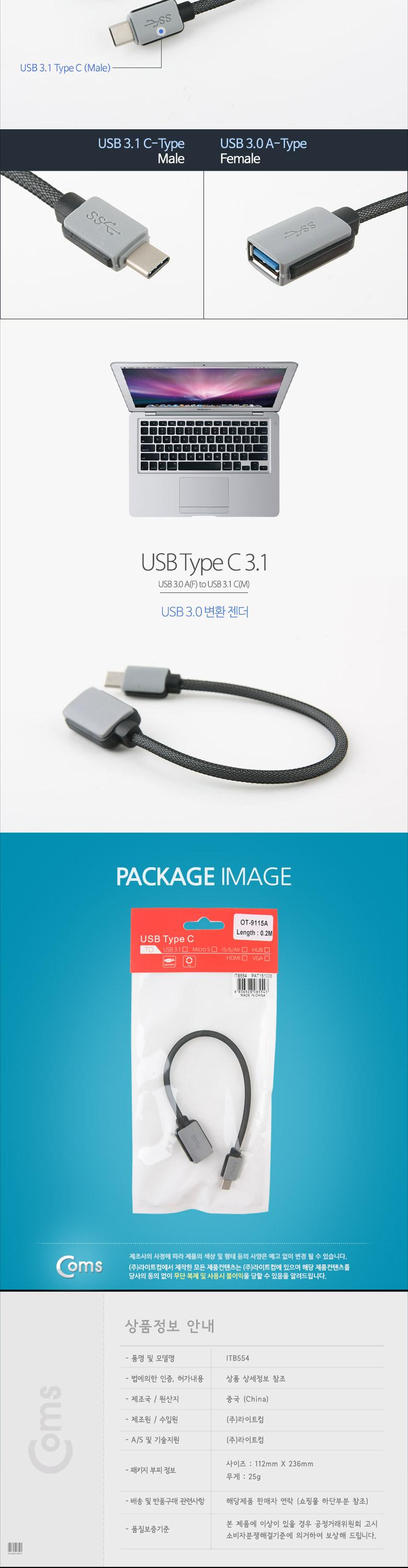 Coms USB 3.1 (Type C) USB 3.0 A(F) 20cm  ǻͺǰ ǻֺ USB Ʈ