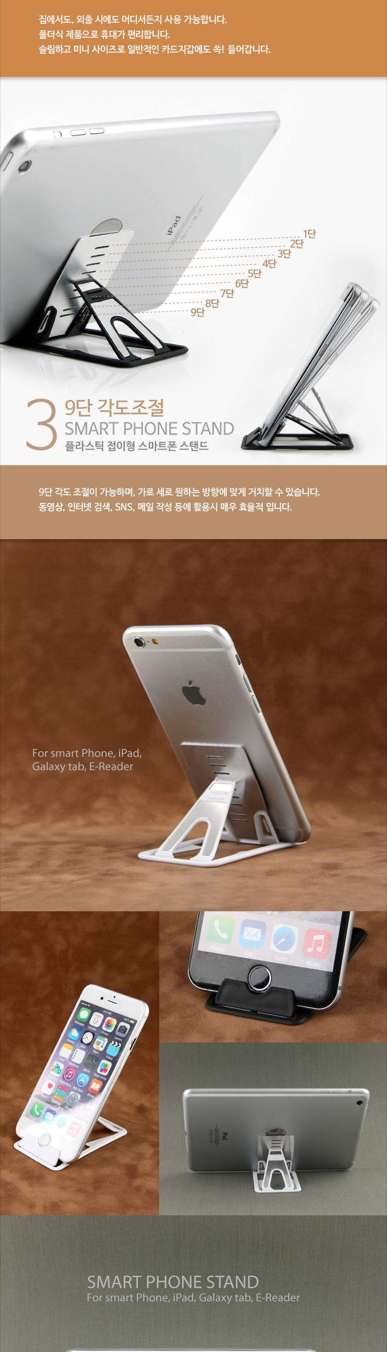 스마트폰거치대/휴대폰용품/휴대폰거치대/거치대/이동식거치대/핸드폰거치대/휴대용고치대/다용도거치대