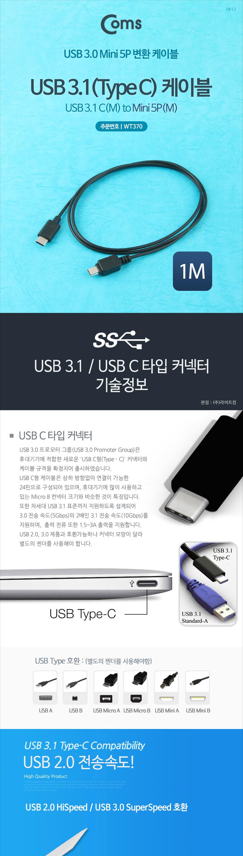 PC케이블/컴퓨터케이블/연결케이블/변환케이블/USB/USB케이블/케이블/유에스비케이블