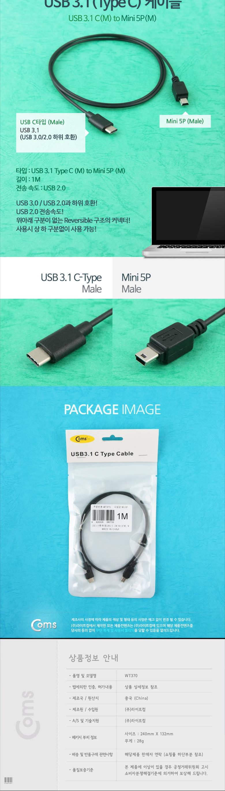 PC케이블/컴퓨터케이블/연결케이블/변환케이블/USB/USB케이블/케이블/유에스비케이블