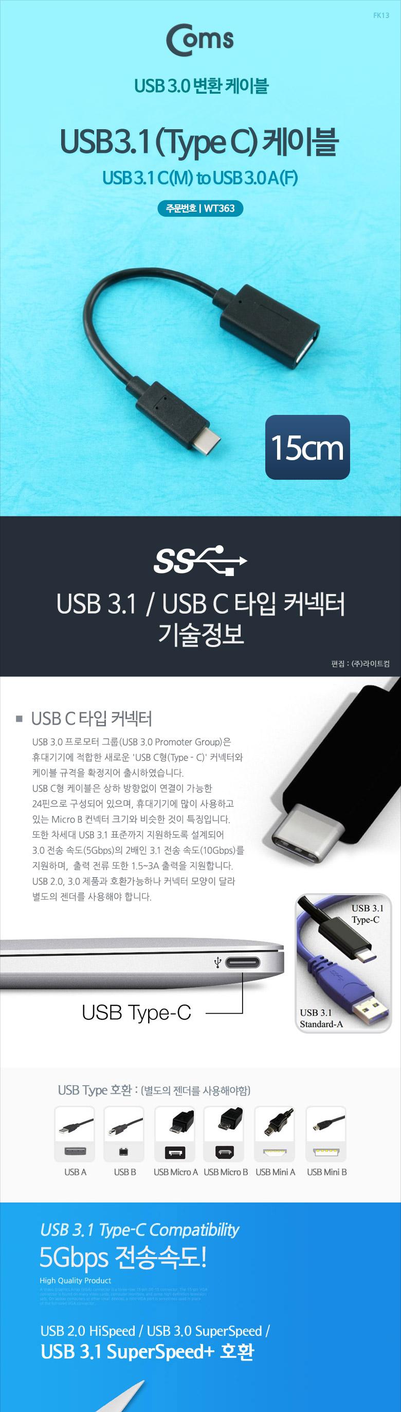 케이블/USB연결케이블/USB잭/스마트폰케이블/USB연장케이블/USB연결/USB케이블/USB연장/연장케이블/USB/USB