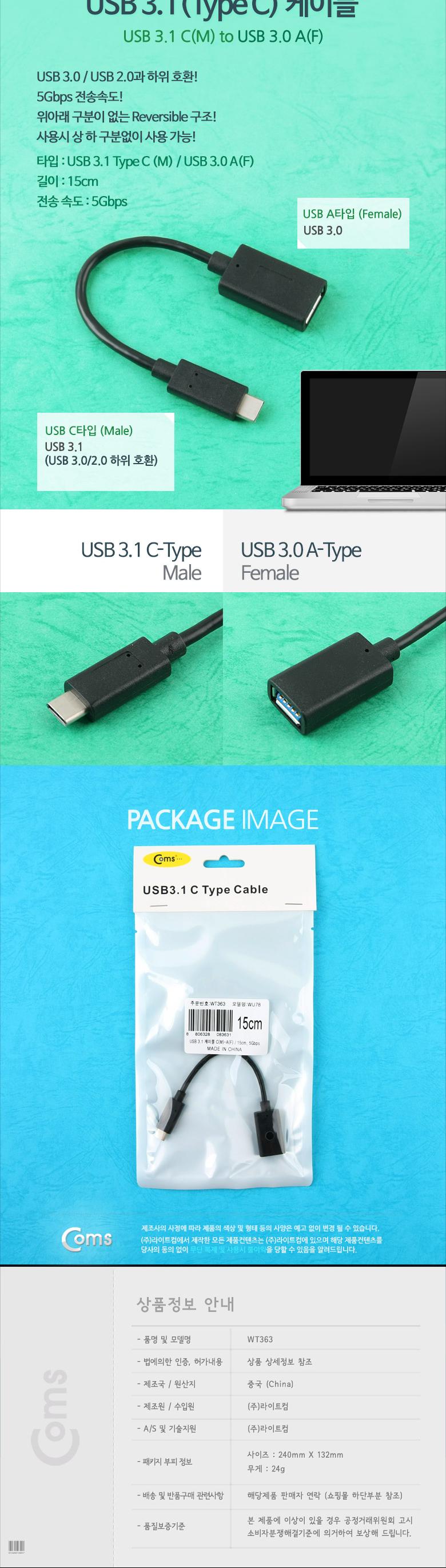 케이블/USB연결케이블/USB잭/스마트폰케이블/USB연장케이블/USB연결/USB케이블/USB연장/연장케이블/USB/USB