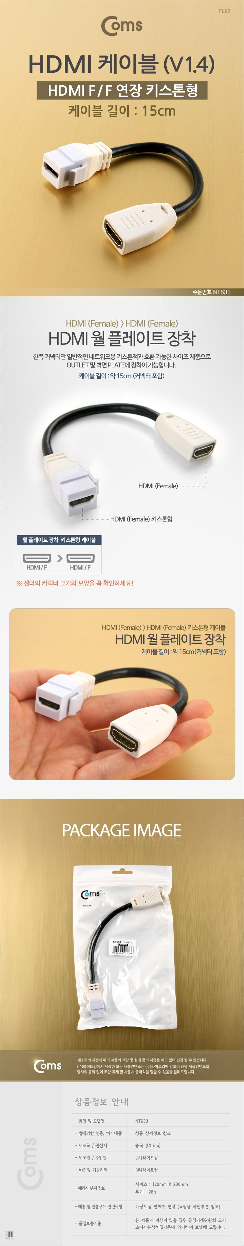 케이블/컴퓨터부품/HDMI젠더/HDMI/PC부품/HDMI연결케이블/HDMI/HDMI케이블