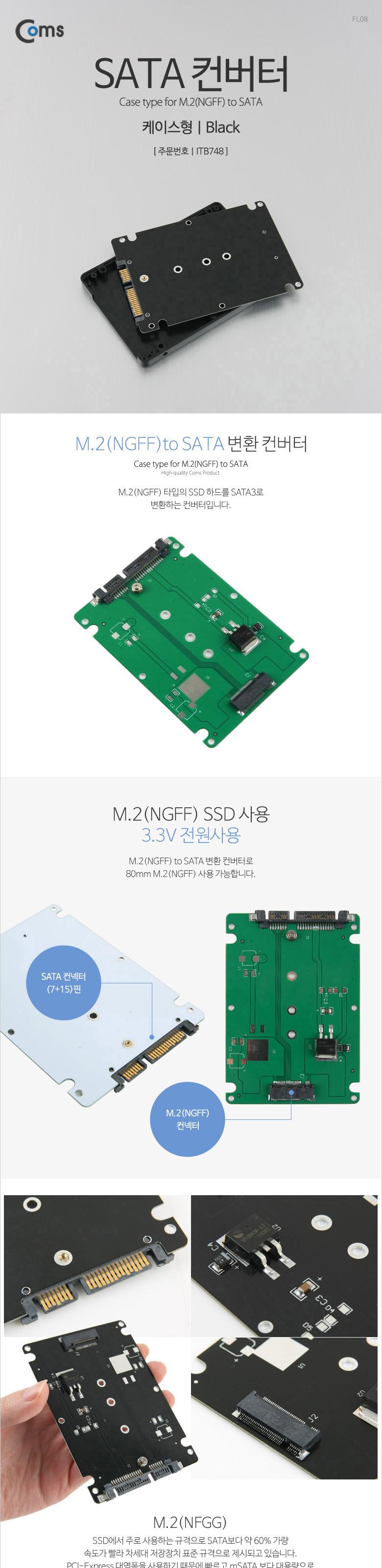 Coms SATA ȯ  M.2 NGFF SSD KEY B+M to SATA 22P 3.5 ̵  SATA ̽ ȯ ̽ SATA̽ ȯ ȯ Ʈũ