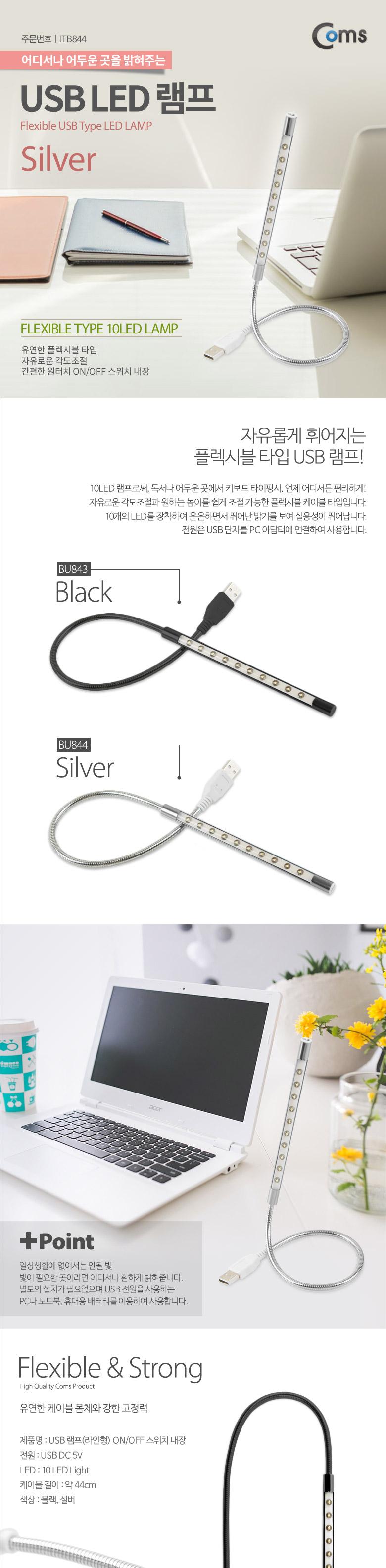 Coms USB ( ) 10LED ġ(on off) Silver LED Ʈ USB  USBƮ Ʈ ޴LED USBǼ縮