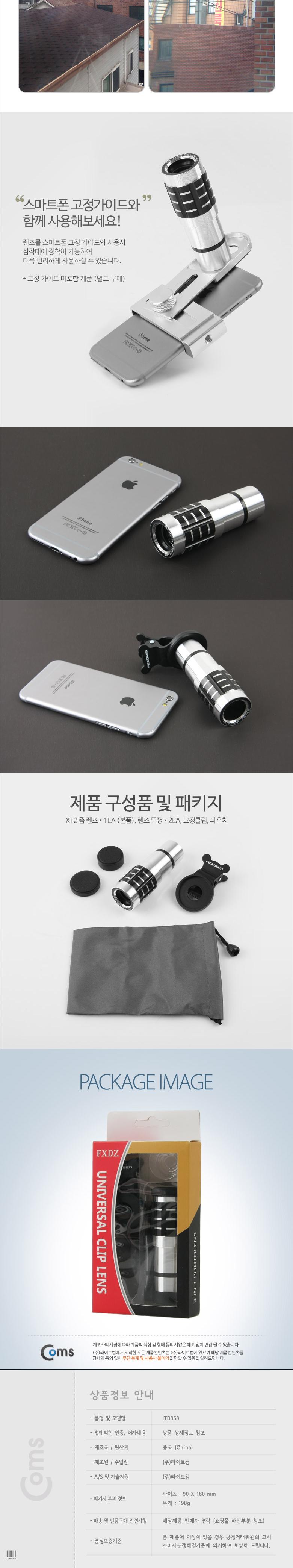 스마트폰카메라렌즈/휴대폰셀카랜즈/집게형셀카렌즈/스마트폰셀카렌즈/폰셀카랜즈/폰셀카렌즈/집게형확대경