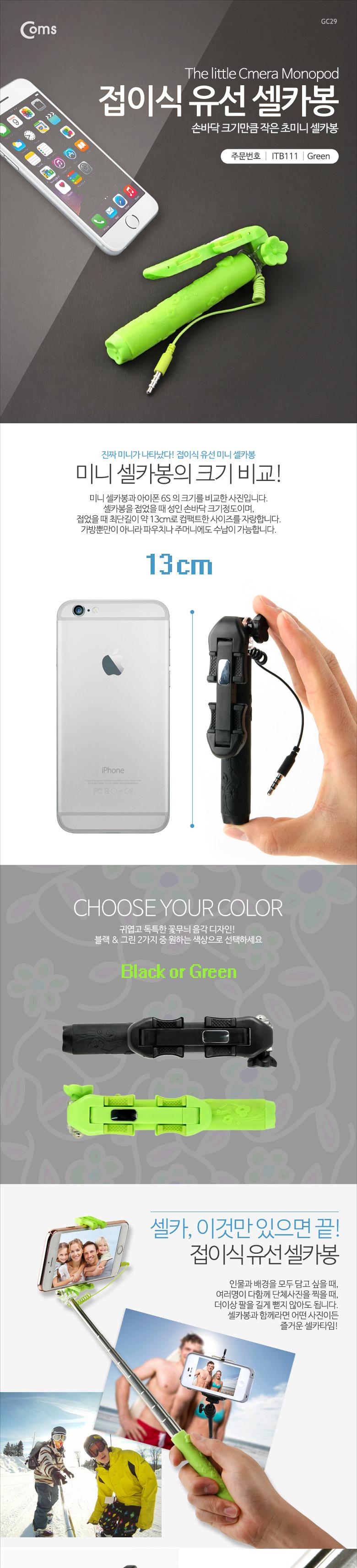 폰촬영/셀카버튼/셀카/셀카봉촬영/셀카포드/셀카봉/셀카촬영/핸드폰촬영