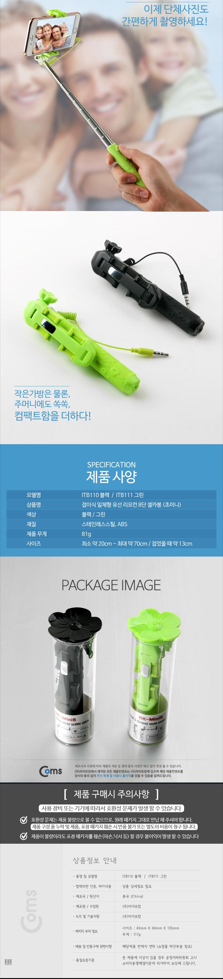 폰촬영/셀카버튼/셀카/셀카봉촬영/셀카포드/셀카봉/셀카촬영/핸드폰촬영