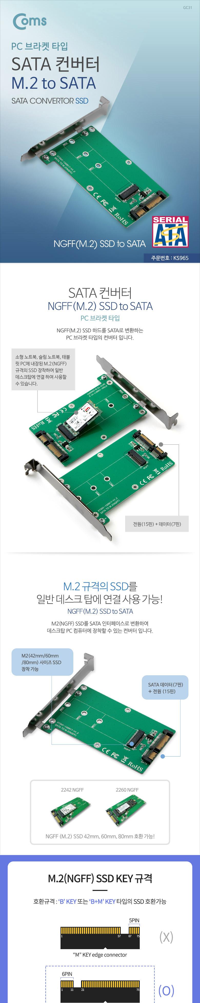 SATA컨버터/컨버터케이스형/SATA케이스/케이스형컨버터/변환기컨버터/변환컨버터/네트워크장비컨버터/변환