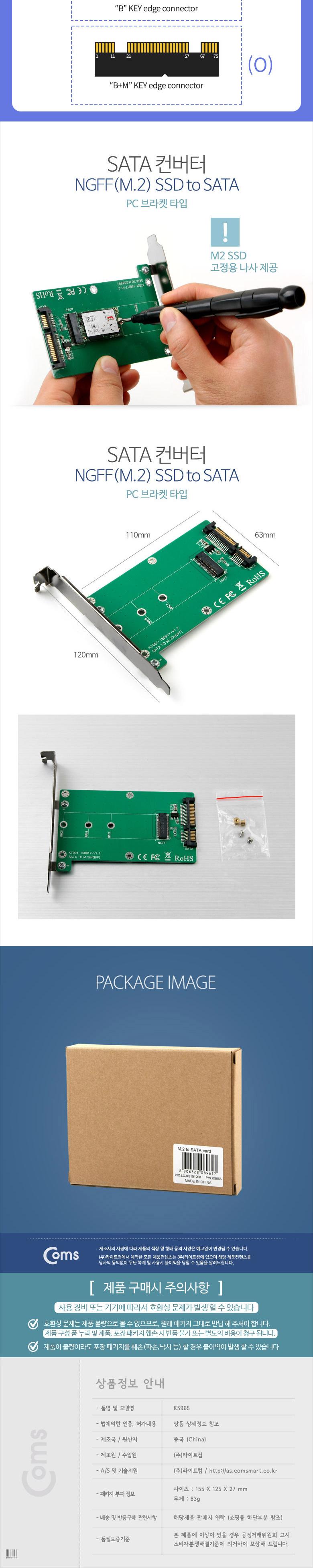 Coms SATA ȯ  M.2 NGFF SSD KEY B+M to SATA 22P PC  SATA ̽ ȯ ̽ SATA̽ ȯ ȯ Ʈũ