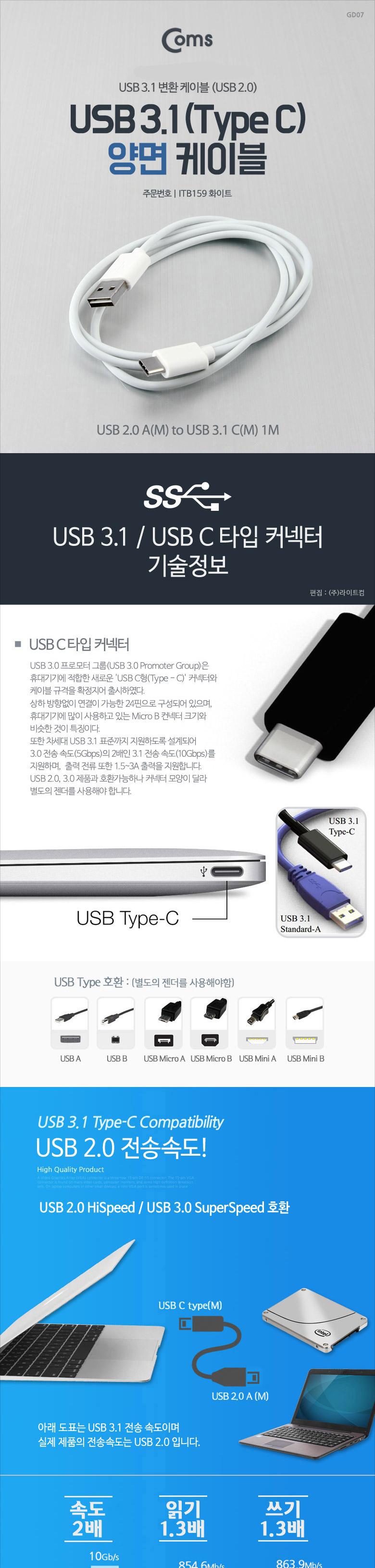 다용도케이블/양면케이블/마이크로핀/31케이블/USB케이블/마이크로/USB/TYPE/단선캡/데이터케이블/변환케이