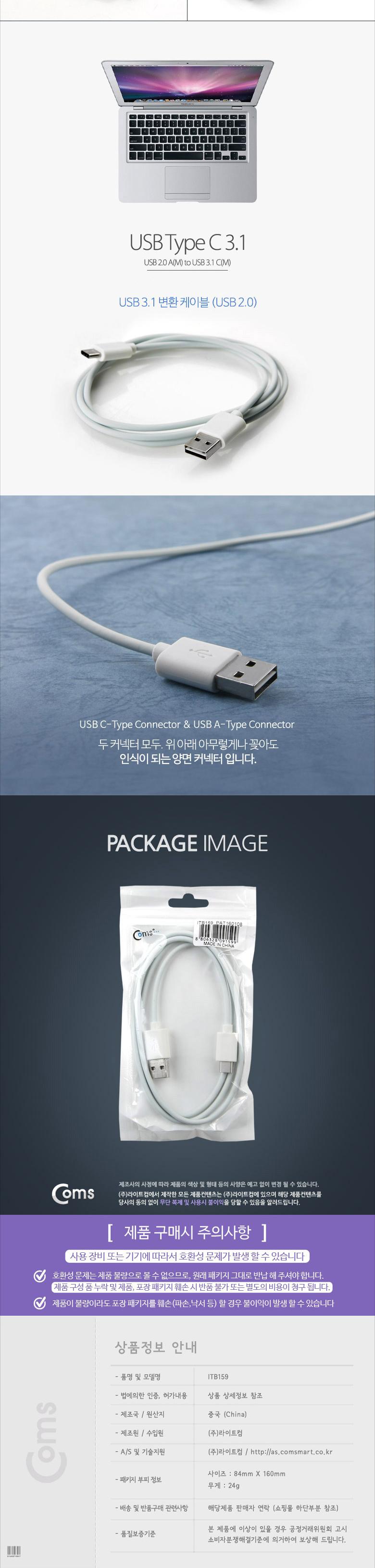 다용도케이블/양면케이블/마이크로핀/31케이블/USB케이블/마이크로/USB/TYPE/단선캡/데이터케이블/변환케이