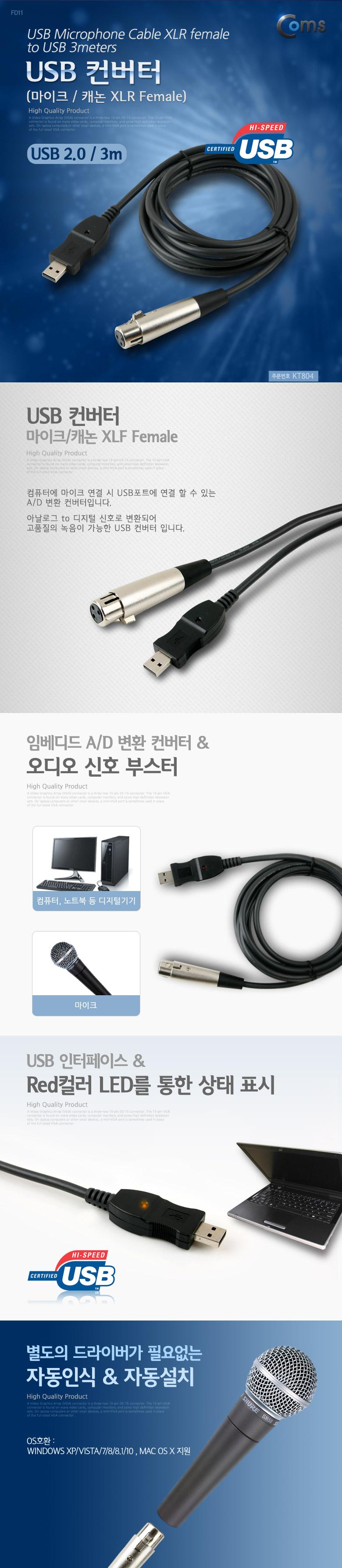 USB연결케이블/USB연결/전원케이블/컨버터/USBCABLE/케이블/USB컨버터/USB전원케이블/케이블컨버터/SATA/US