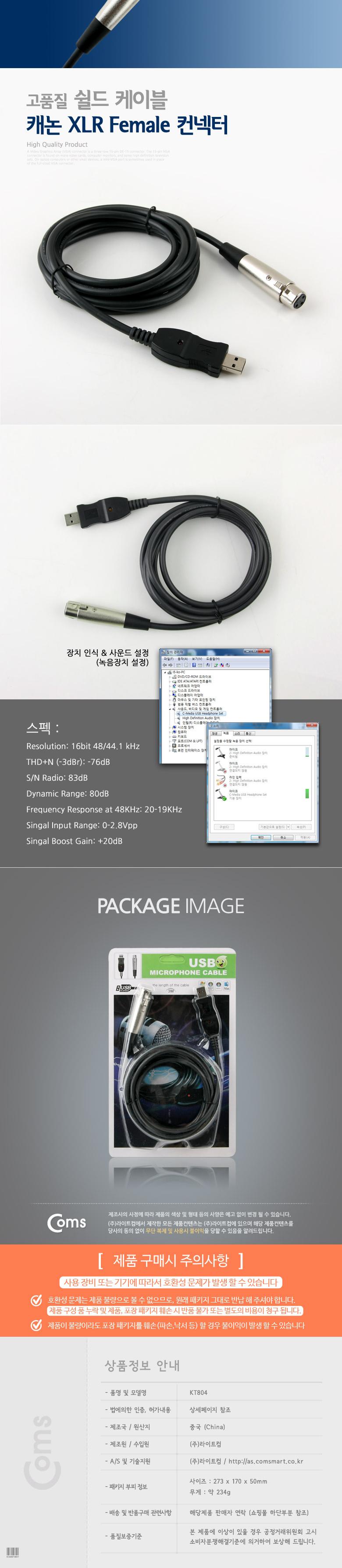 USB연결케이블/USB연결/전원케이블/컨버터/USBCABLE/케이블/USB컨버터/USB전원케이블/케이블컨버터/SATA/US