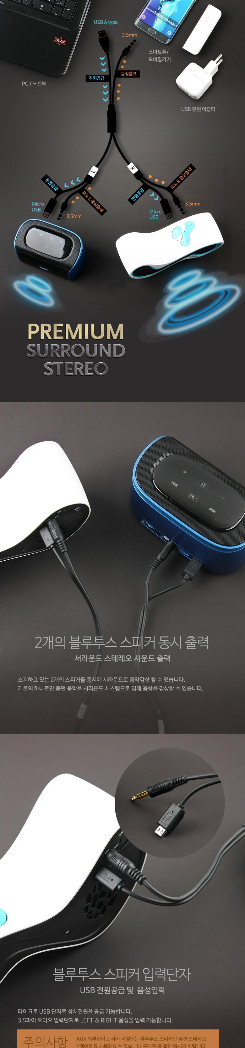 Coms USB 전원 + 3.5mm 스테레오 Y 케이블 2M 스피커 2대 동시 사용 AUX Stereo 3극 USB케이블 전원케이블 유에스비케이블 PC케이블 컴퓨터케이블 연결케이블 케이블 USB