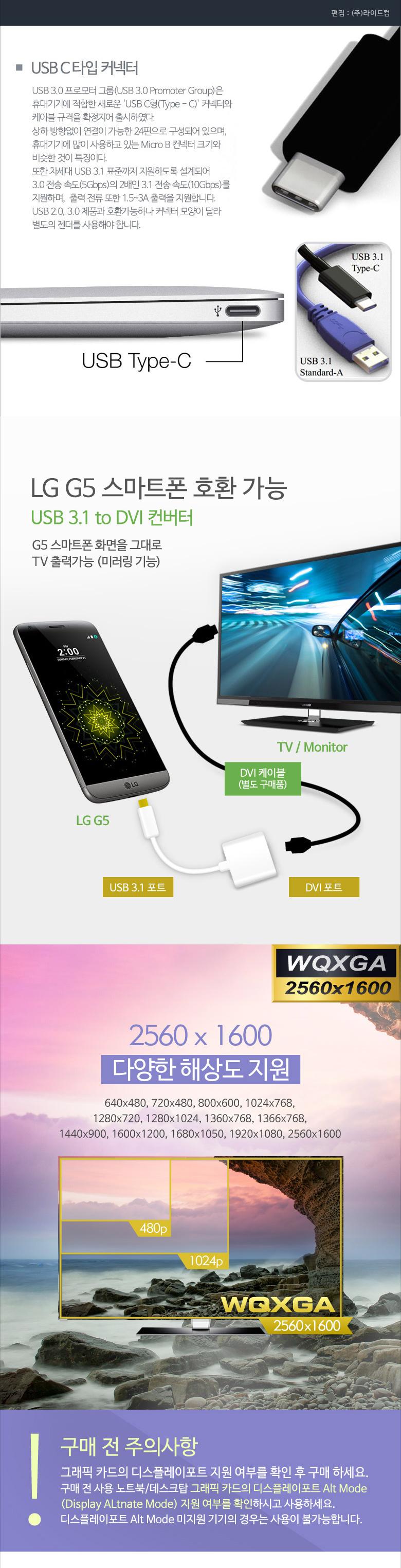 Coms USB 3.1 컨버터(Type C). DVI 변환. 2560X1600지원/모니터DVI케이블/DVI케이블/컨버터케이블/디스플레