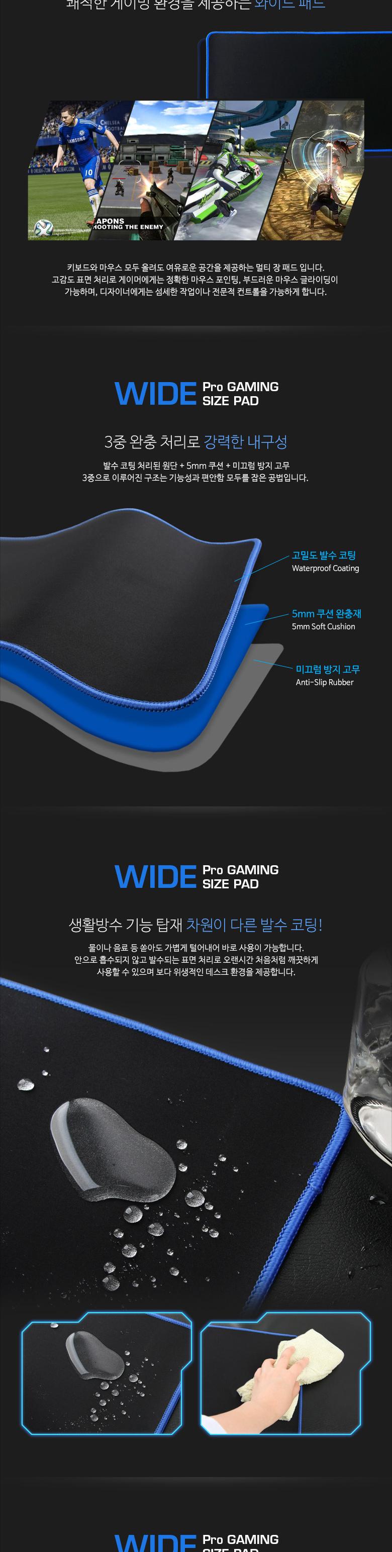 와이드패드/컴퓨터패드/마우스패드/패드/장패드/마우스/게이밍마우스패드/게이밍장패드/게이밍패드/마우스
