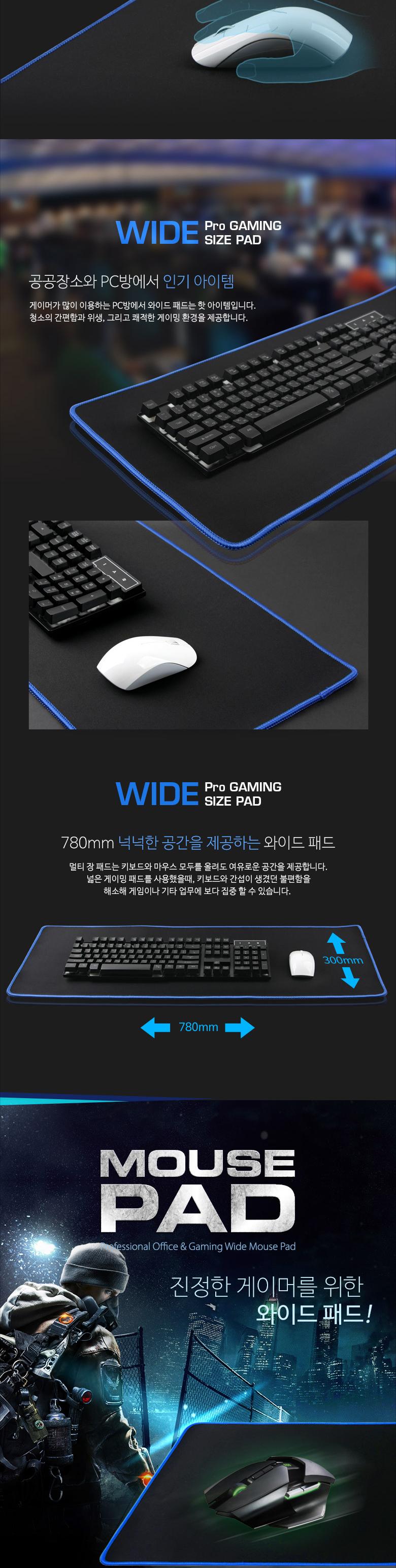와이드패드/컴퓨터패드/마우스패드/패드/장패드/마우스/게이밍마우스패드/게이밍장패드/게이밍패드/마우스