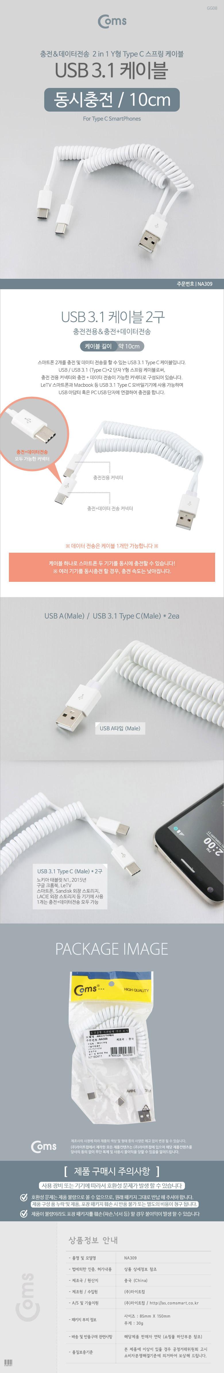 휴대폰케이블/다용도충전케이블/데이터케이블/충전케이블/USB충전케이블/USB데이터케이블/케이블/데이터전