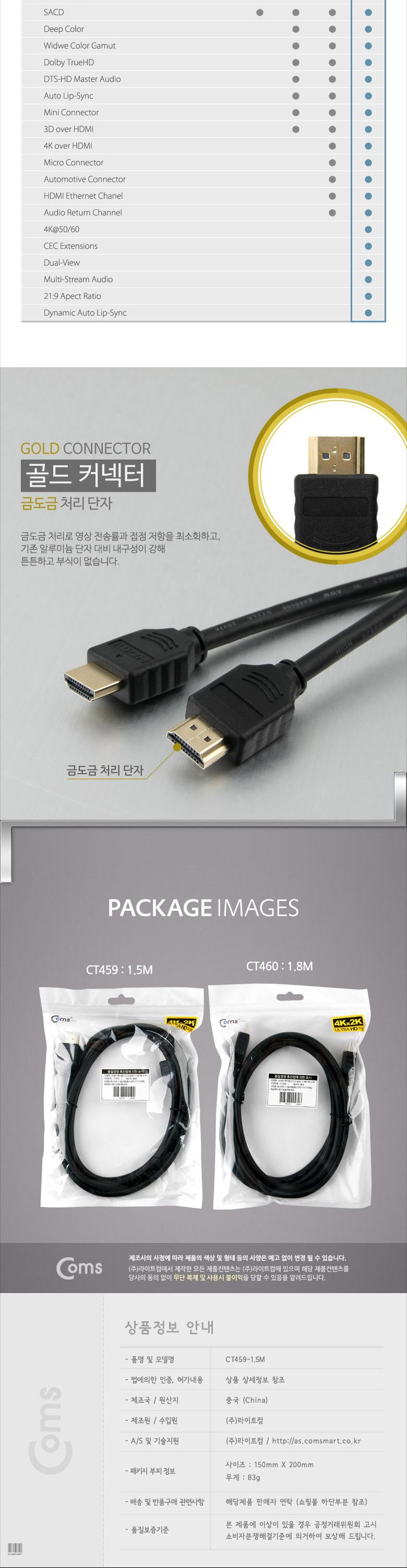 Coms HDMI 2.0 케이블(V2.0 실속) 1.5M . 4Kx2K. 60Hz 지원 금도금 단자 UHD HDMI선 HDMI연장선 티비노트북연결 연장젠더 컴퓨터선 HDMI케이블선 HDMI 케이블 PC케이블 인터페이스케이블 오디오출력HDMI 다용도HDMI TV연결HDMI 컴퓨터HDMI HDMI V2 실속 5M 4KX2K 60HZ 지원 인터페이스 HDMI케이블