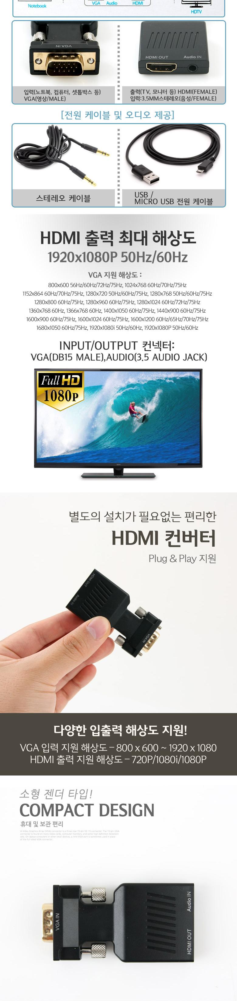Coms HDMI (VGA to HDMI) +   HDMI HDMIȯ Ʈũ ǻֺ  ȯ ȯġ ġ