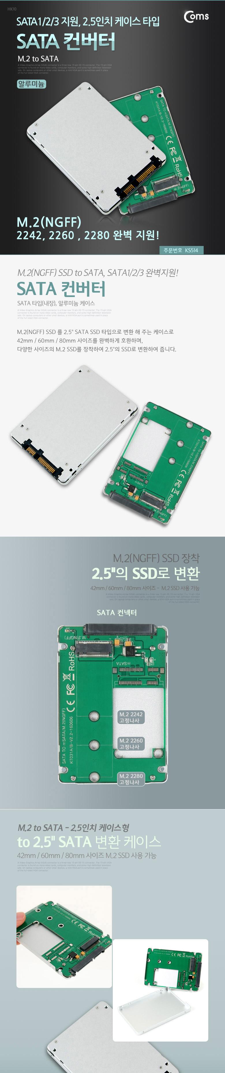 Coms SATA ȯ  M.2 NGFF SSD KEY B+M to SATA 22P 2.5 ˷̴ ̽ ̵  Ʈũ Ʈũ   ̺ Ʈũ  SATA