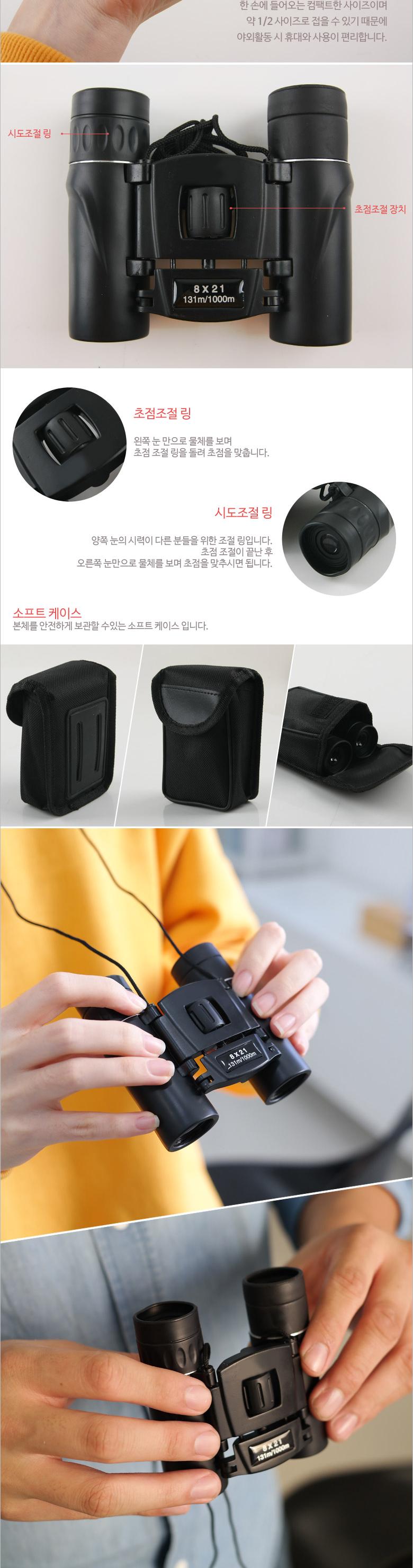 Coms 고배율 쌍안경 8X21. 고성능 망원경. 뮤지컬 콘서트 스포츠/다용도망원경/캠핑용망원경/캠핑단망경/레