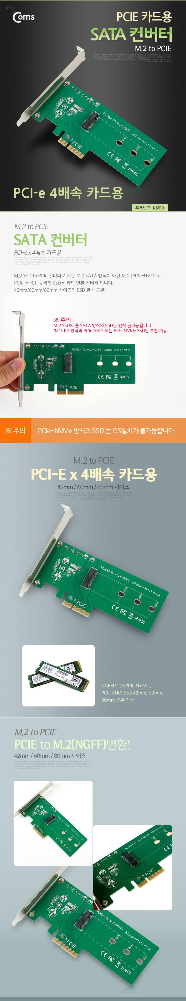 Coms PCI Express ȯ  M.2 NGFF SSD Key M + PCI-E 4x PC  ȯ ī  SATA Ÿ SATA ESATA SAS SATA ϵũ ǻͺǰ