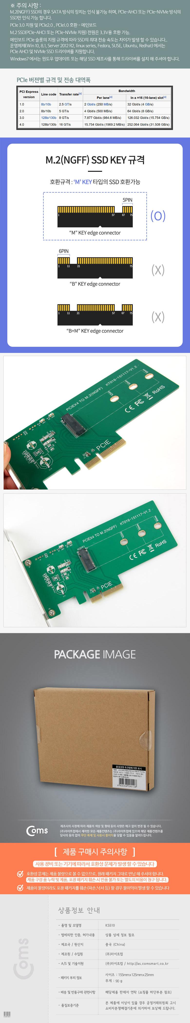 Coms PCI Express ȯ  M.2 NGFF SSD Key M + PCI-E 4x PC  ȯ ī  SATA Ÿ SATA ESATA SAS SATA ϵũ ǻͺǰ
