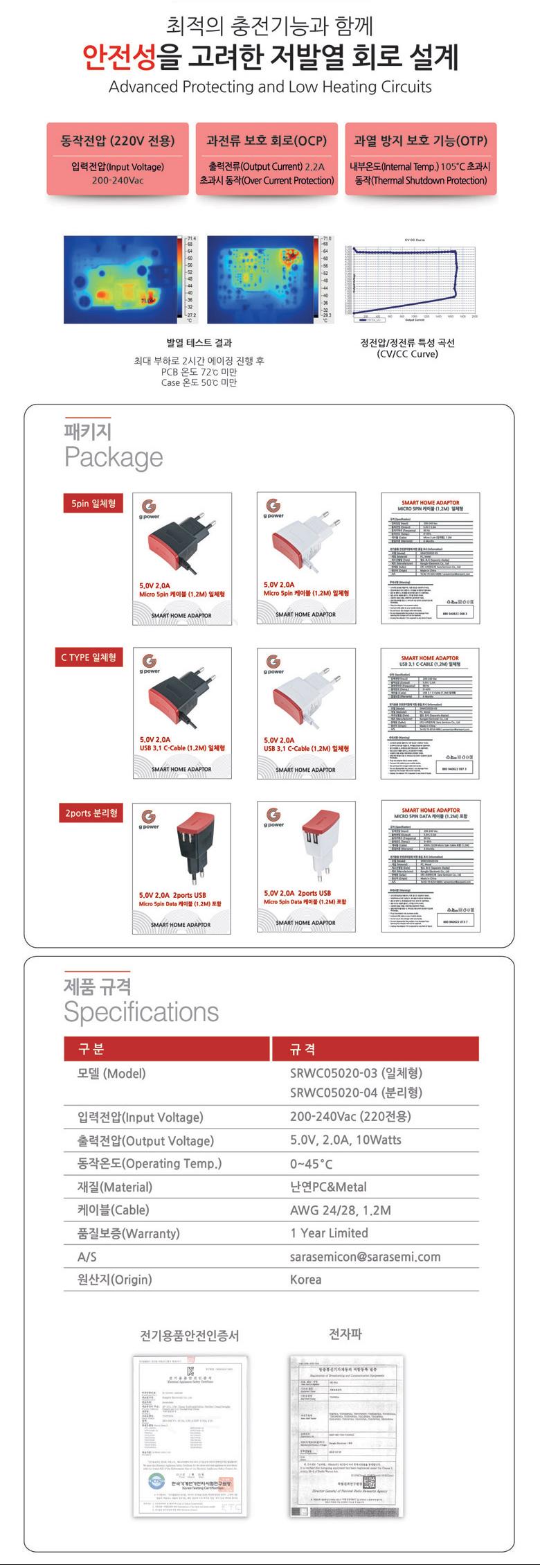 폰충전기/충전기/휴대폰충전기/가정용충전기/스마트폰충전기/일체형충전기/급속충전기/5핀충전기/핸드폰충